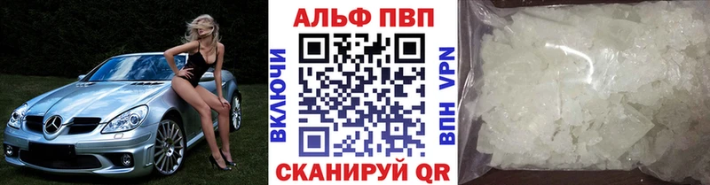 Alpha-PVP кристаллы  купить наркоту  Гуково 