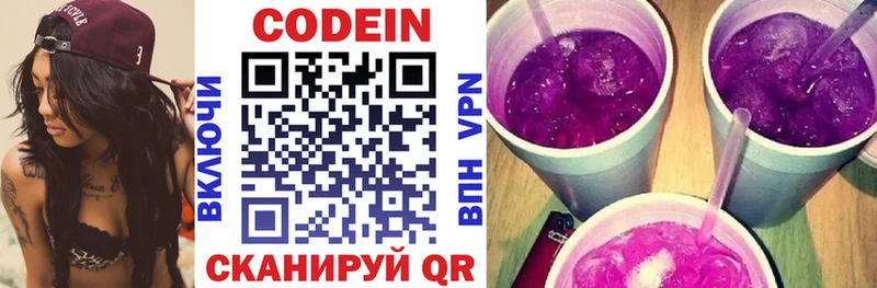 ссылка на мегу ссылки  Гуково  Codein напиток Lean (лин) 