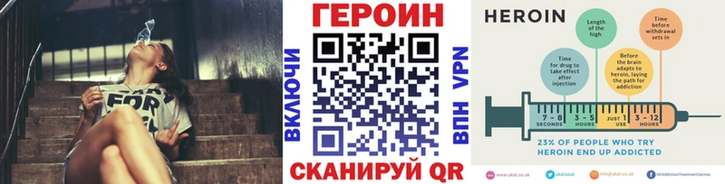 Героин VHQ  где можно купить наркотик  Гуково 