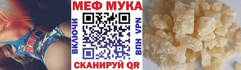 Мефедрон мяу мяу  Гуково 