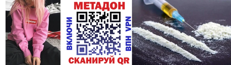гидра   Гуково  Метадон methadone 